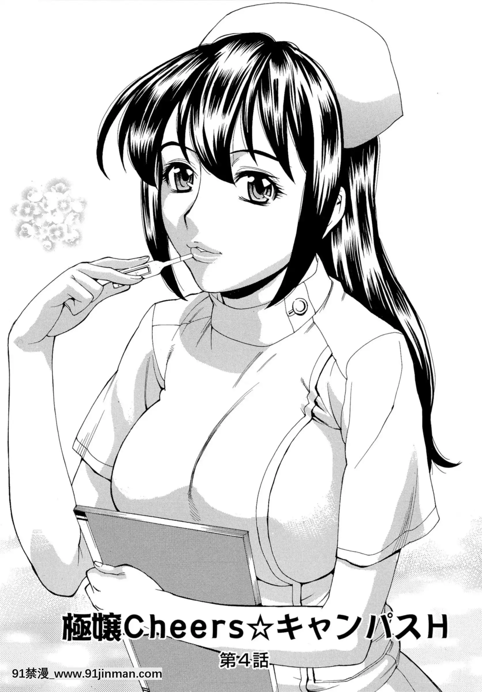 [牧部かたる]淫亂制服ハメ日記[巨屌 h漫]