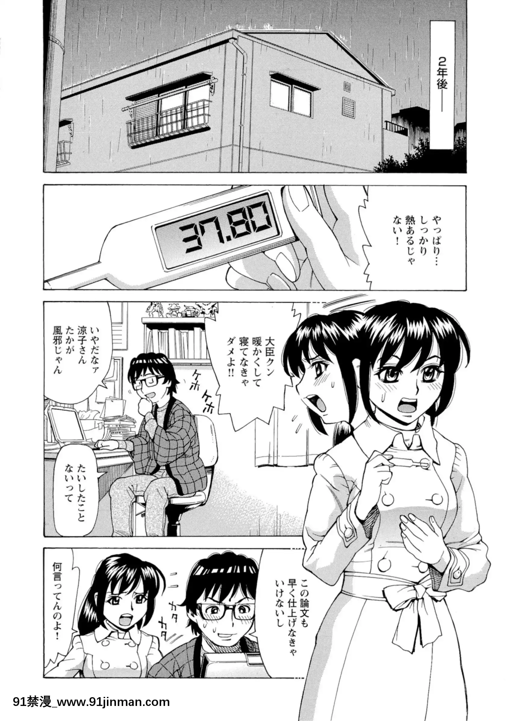 [牧部かたる]淫亂制服ハメ日記[巨屌 h漫]