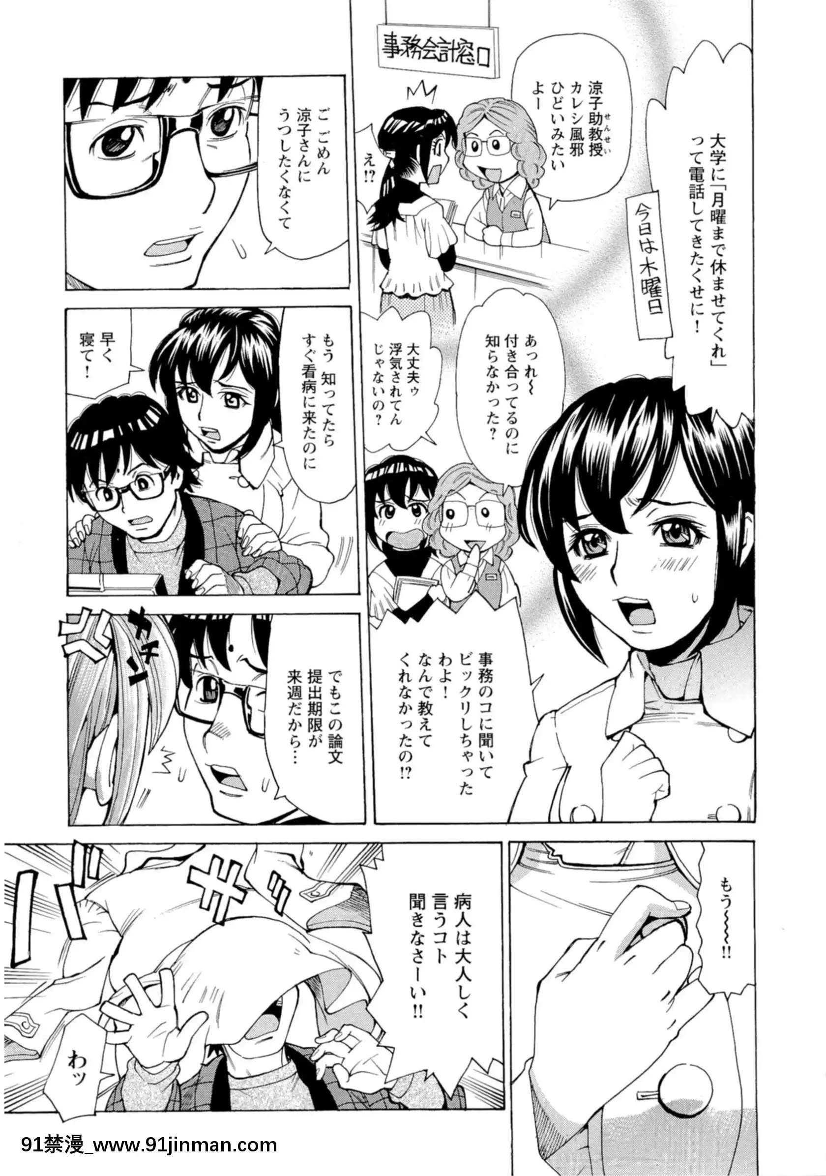 [牧部かたる]淫亂制服ハメ日記[巨屌 h漫]