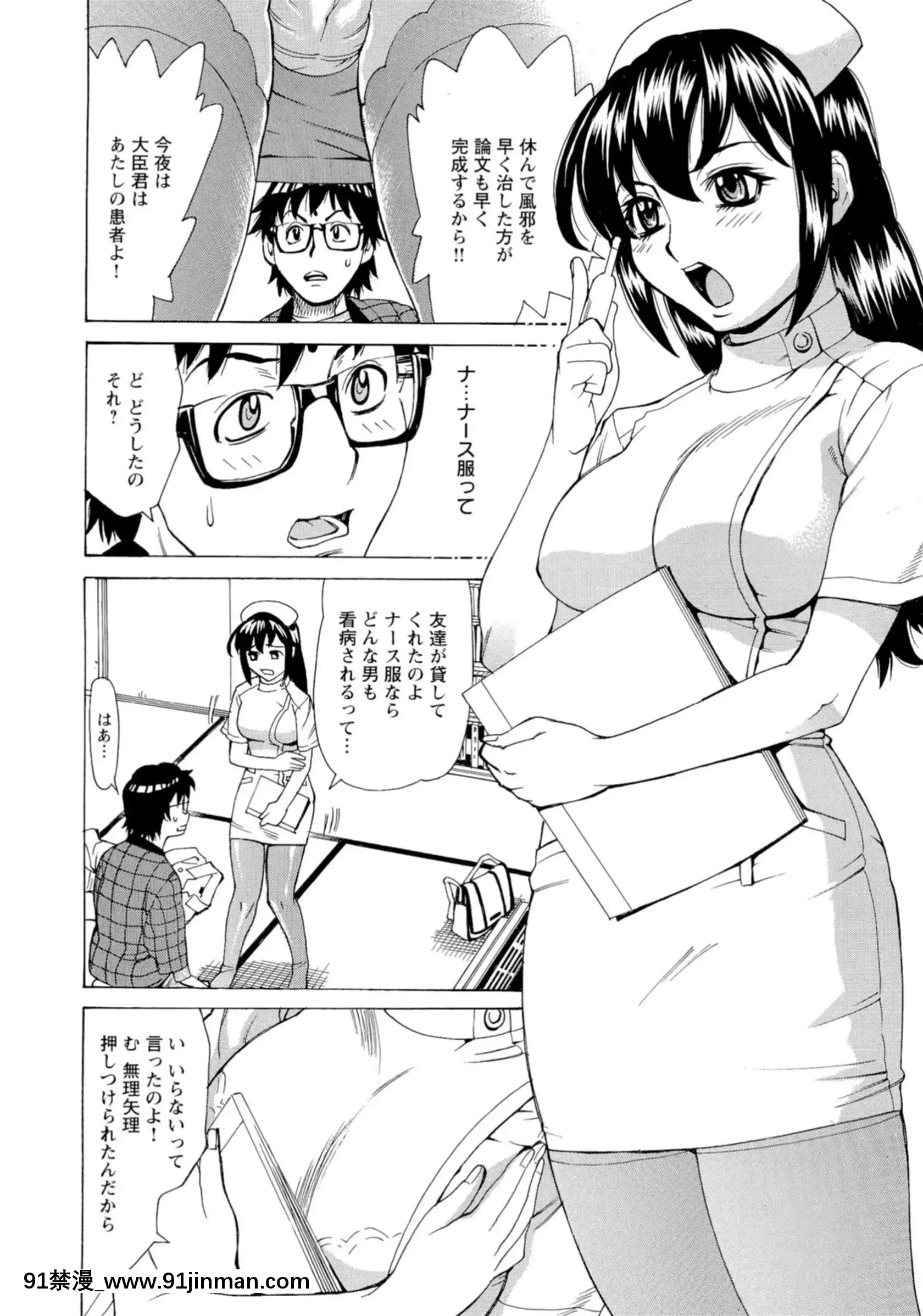 [牧部かたる]淫亂制服ハメ日記[巨屌 h漫]