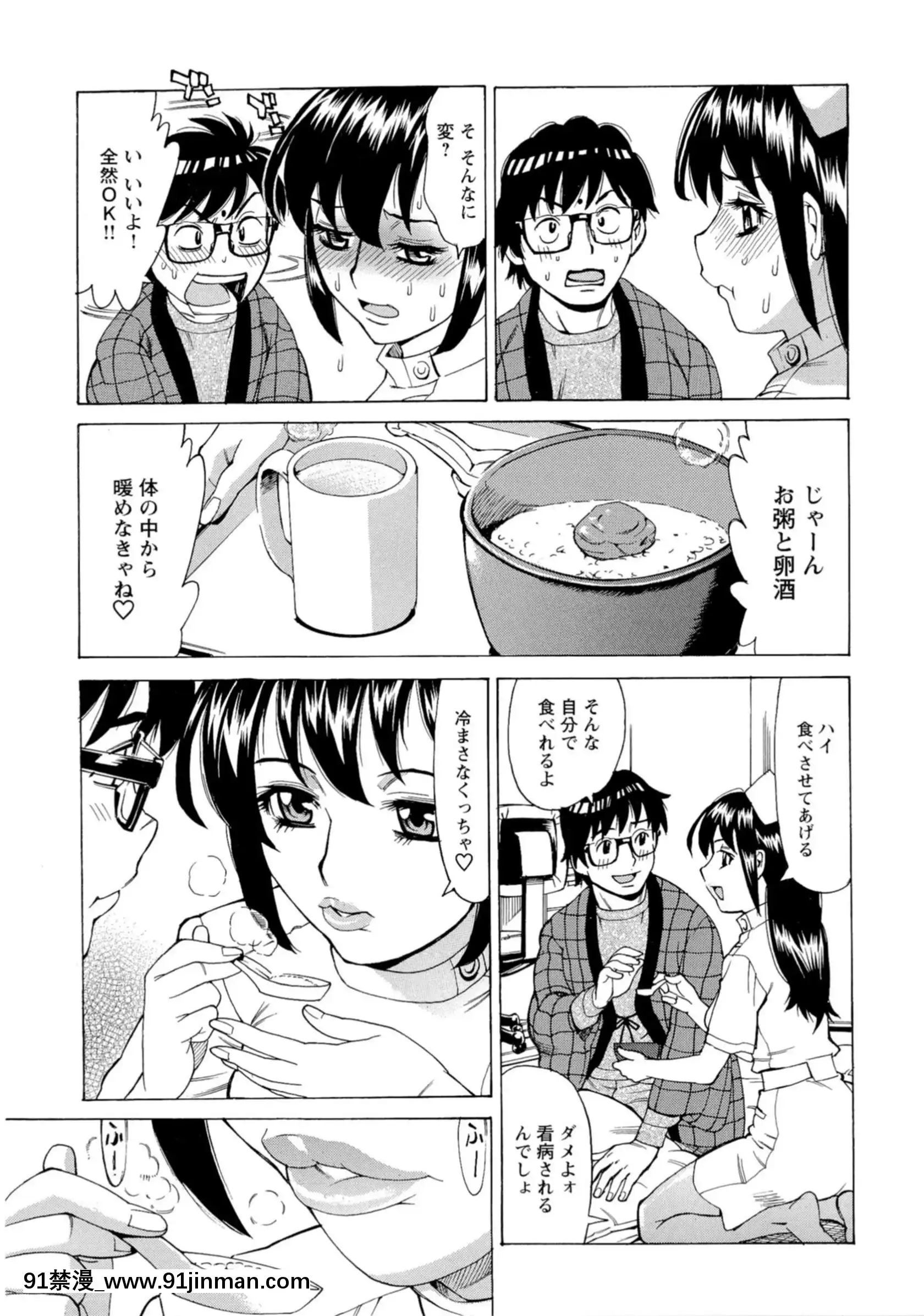 [牧部かたる]淫亂制服ハメ日記[巨屌 h漫]