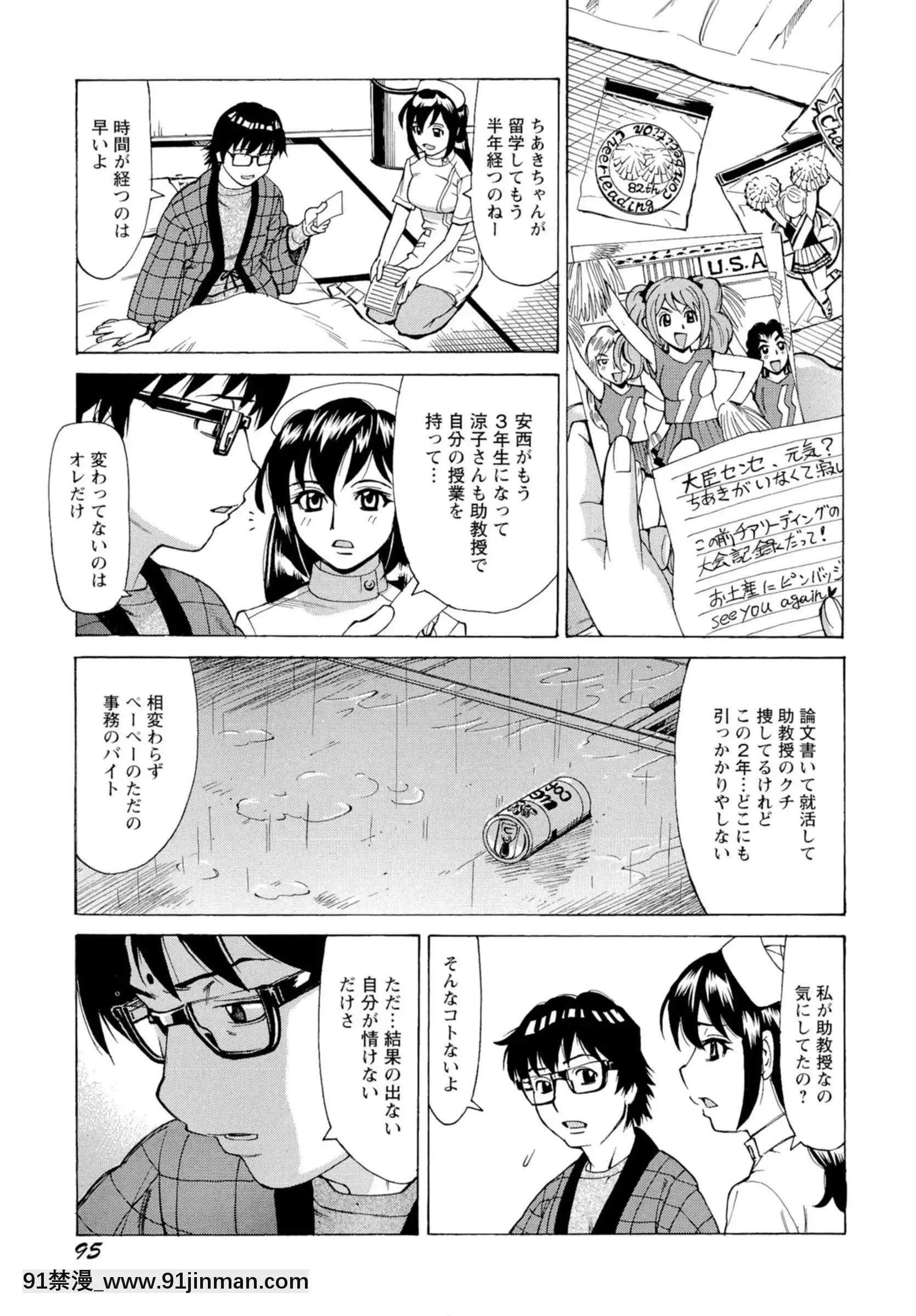 [牧部かたる]淫亂制服ハメ日記[巨屌 h漫]