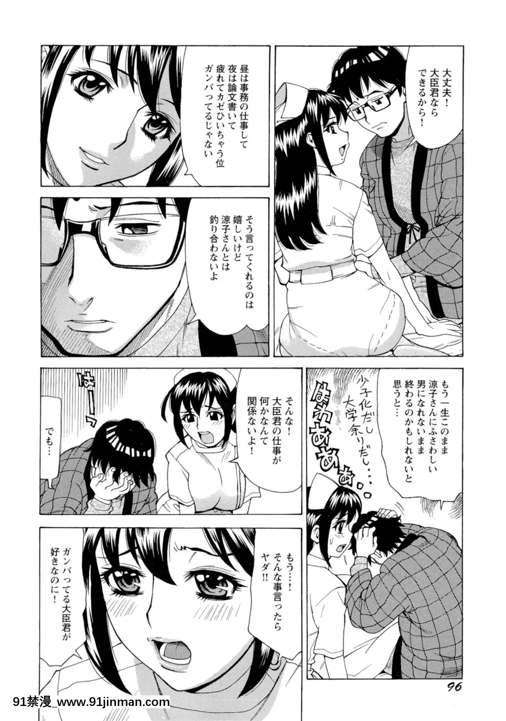 [牧部かたる]淫亂制服ハメ日記[巨屌 h漫]