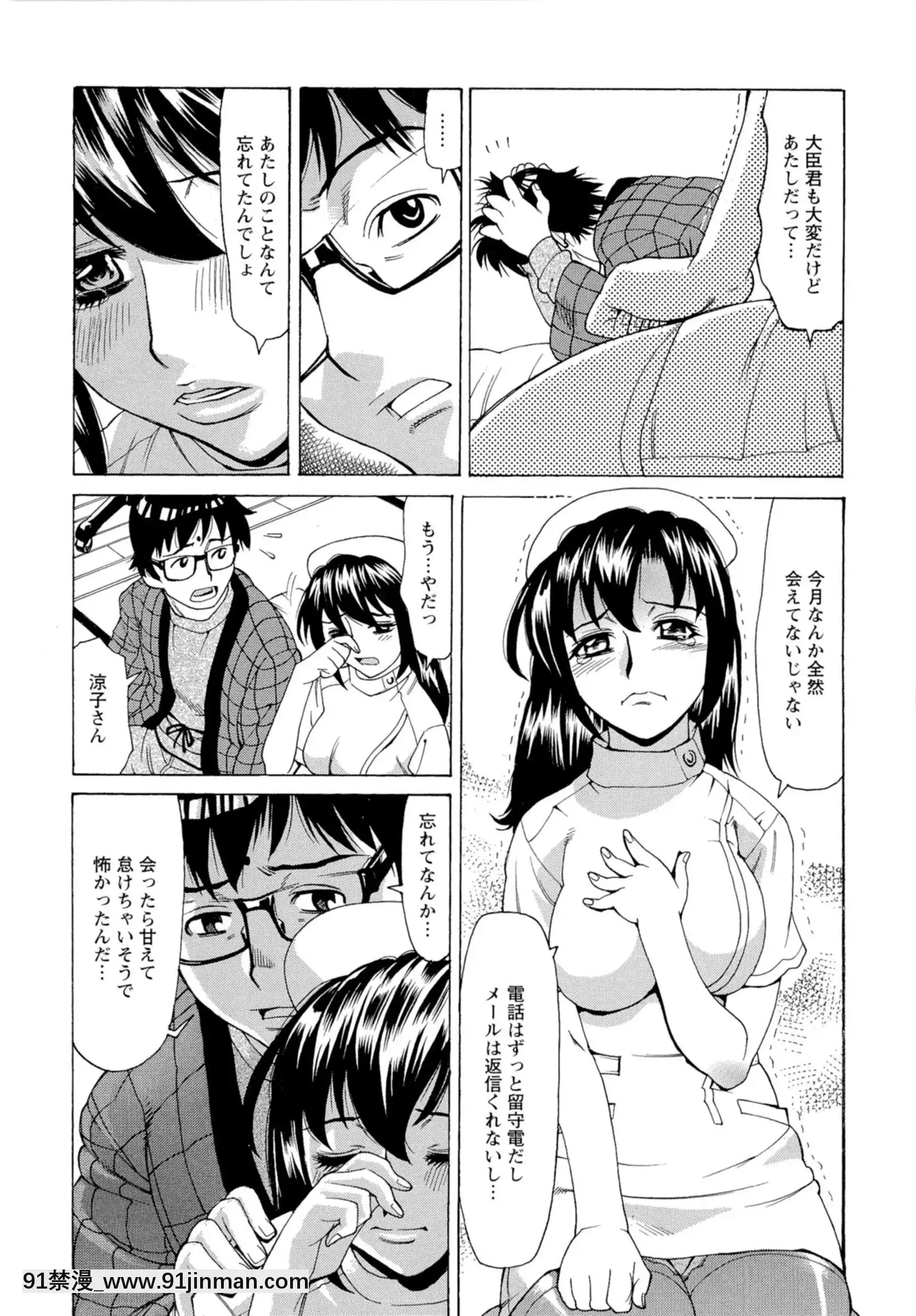 [牧部かたる]淫亂制服ハメ日記[巨屌 h漫]