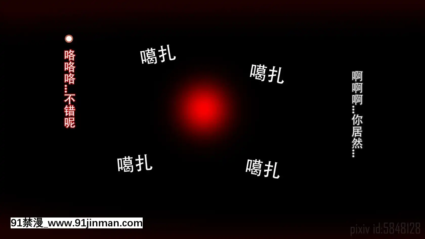 [KABA]怪異情侶【寄生】[Chinese][h漫 貫穿]