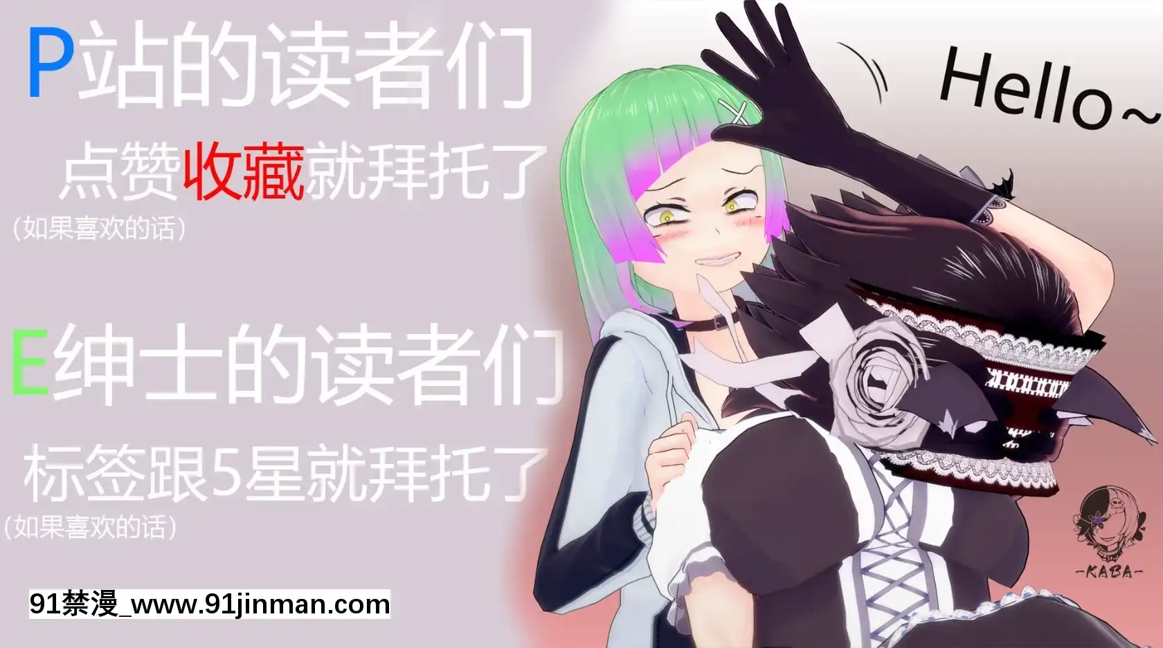 [KABA]怪異情侶【寄生】[Chinese][h漫 貫穿]