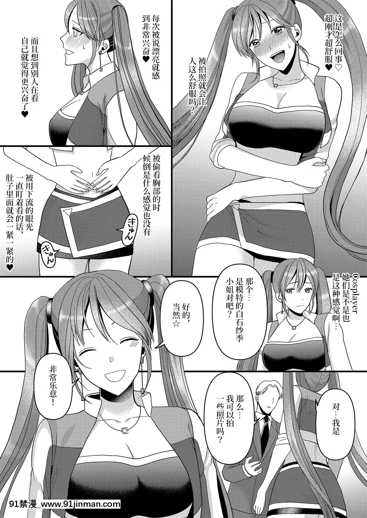 [Marialite(kazuha)]SeijinDanseigaNinkiRaceQueenniNaruHouhou_成年男性成為當紅賽車女郎的方法[Chinese][h漫 子宮]