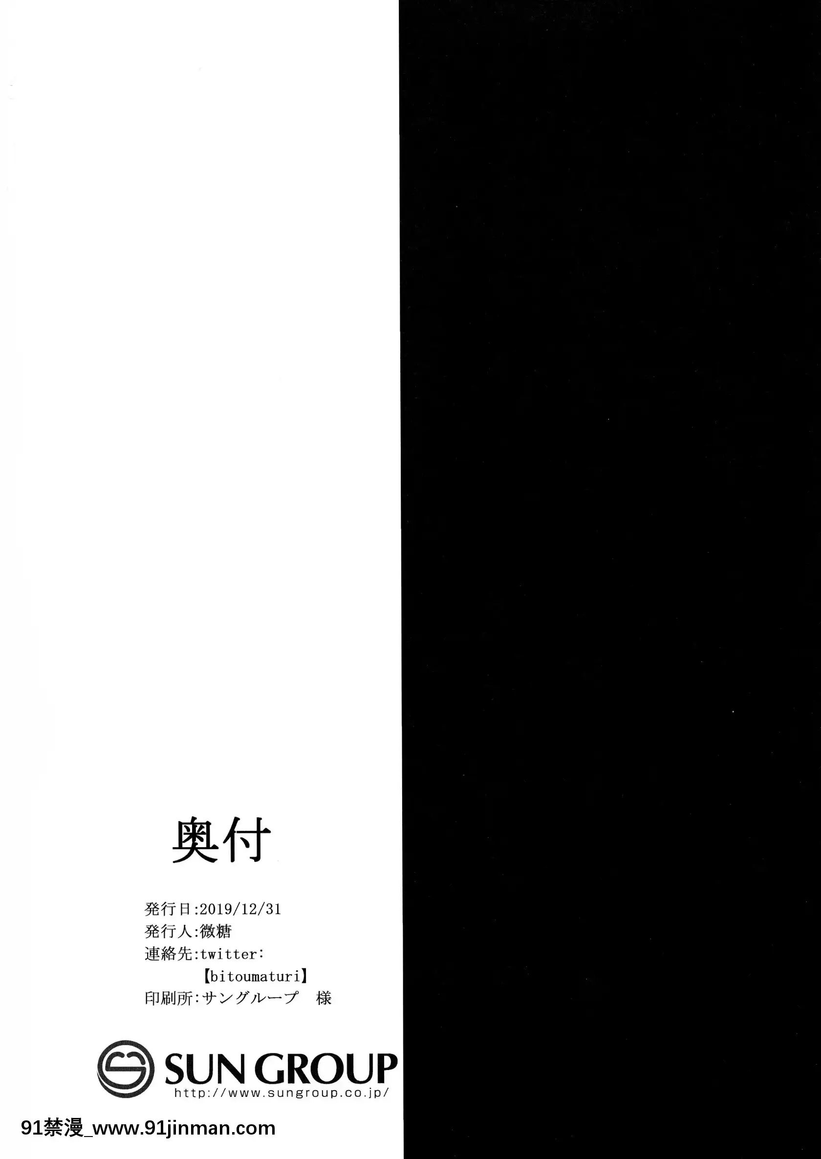 【fnaf hentai emi】(C97)[万能つまようじ入れ(微糖)]あびうりっ(Fate╱GrandOrder)[中国翻訳]   (C97) Abiuri (Fate╱GrandOrder)