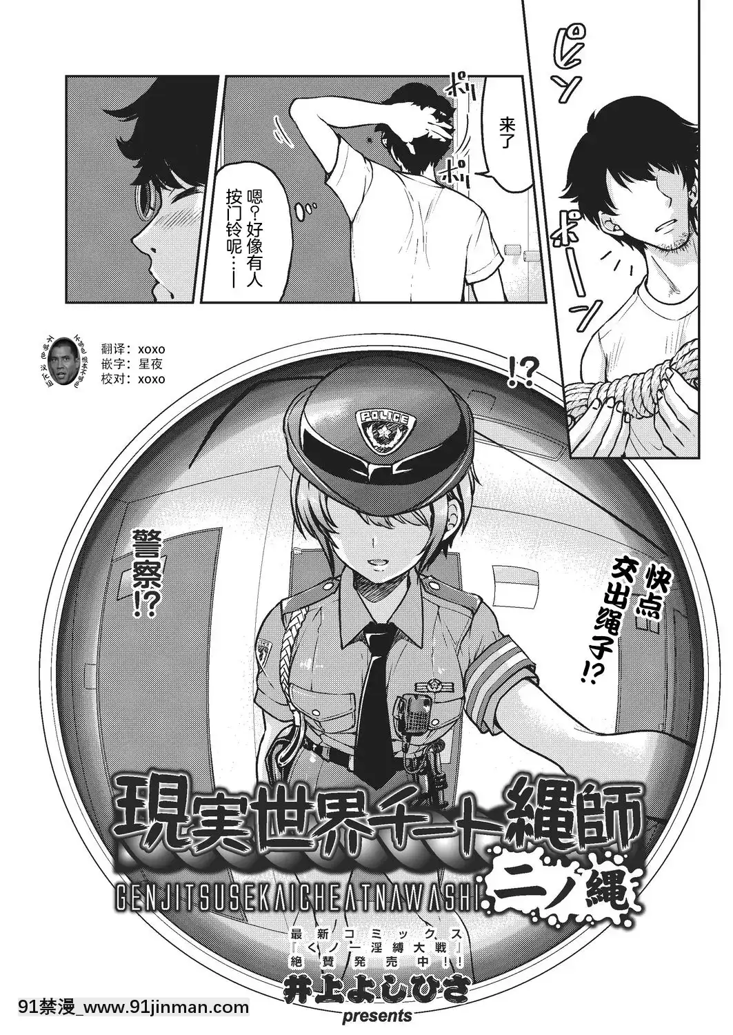 [InoueYoshihisa]GenjitsuSekaiCheatNawashiNinonawa[Chinese][不夠色漢化組][universal reh-60-36d-18h standard