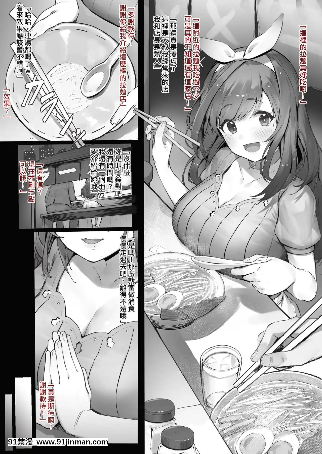 [にぎりうさぎ]月◯(アイドルマスターシャイニーカラーズ)[空中貓製作室&不咕鳥漢化組][一拳超人 成人漫畫]