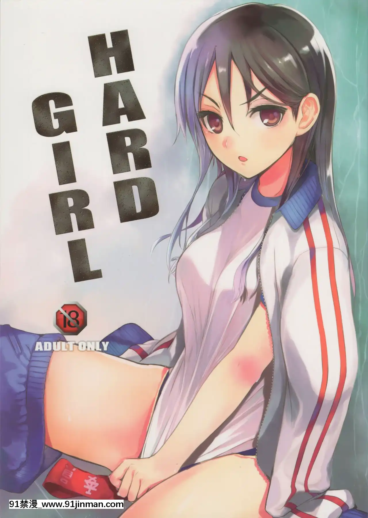 (C80)[AMAYADORI+(ハレノチアメ)]HARDGIRL(とある魔術の禁書目録)[18h 18h the animation eng sub]