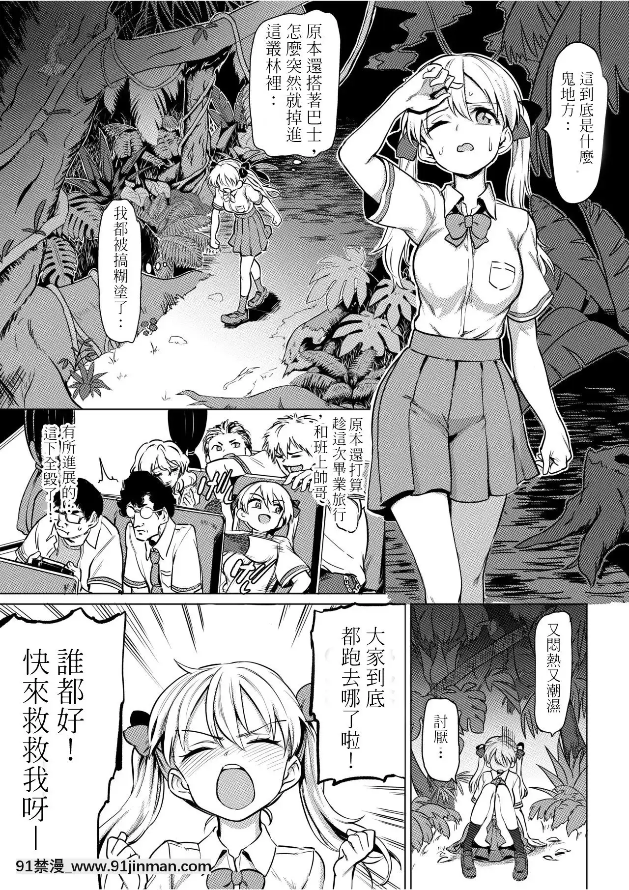 [てごめんたる(あおむし)]ゴブリン×女子校生×崩壊生意気ギャル編哥布林X女學生X崩壞傲慢辣妹篇[Chinese][h漫畫 上司]
