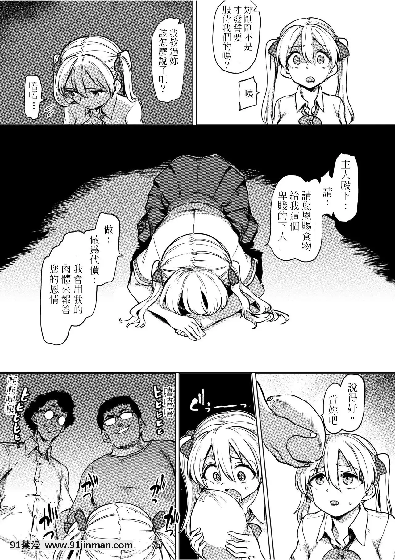 [てごめんたる(あおむし)]ゴブリン×女子校生×崩壊生意気ギャル編哥布林X女學生X崩壞傲慢辣妹篇[Chinese][h漫畫 上司]