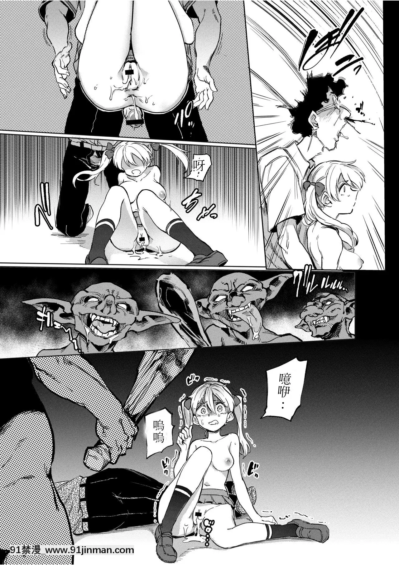 [てごめんたる(あおむし)]ゴブリン×女子校生×崩壊生意気ギャル編哥布林X女學生X崩壞傲慢辣妹篇[Chinese][h漫畫 上司]