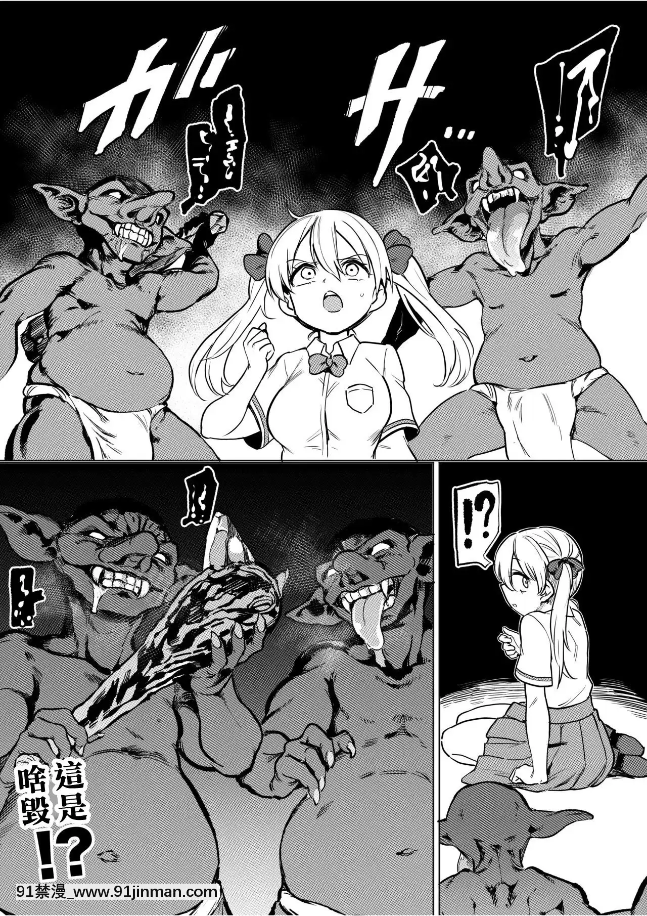 [てごめんたる(あおむし)]ゴブリン×女子校生×崩壊生意気ギャル編哥布林X女學生X崩壞傲慢辣妹篇[Chinese][h漫畫 上司]