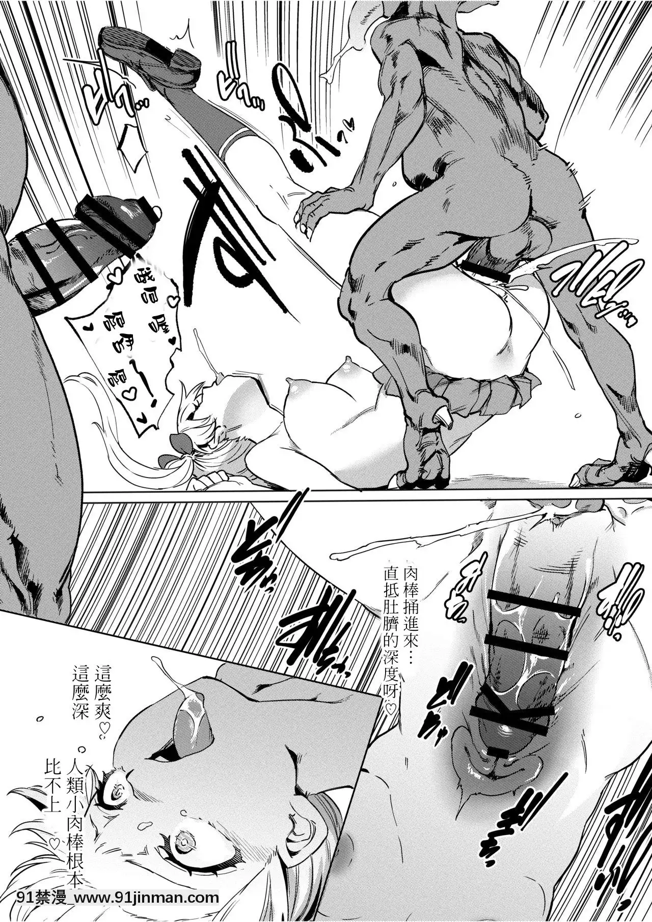[てごめんたる(あおむし)]ゴブリン×女子校生×崩壊生意気ギャル編哥布林X女學生X崩壞傲慢辣妹篇[Chinese][h漫畫 上司]