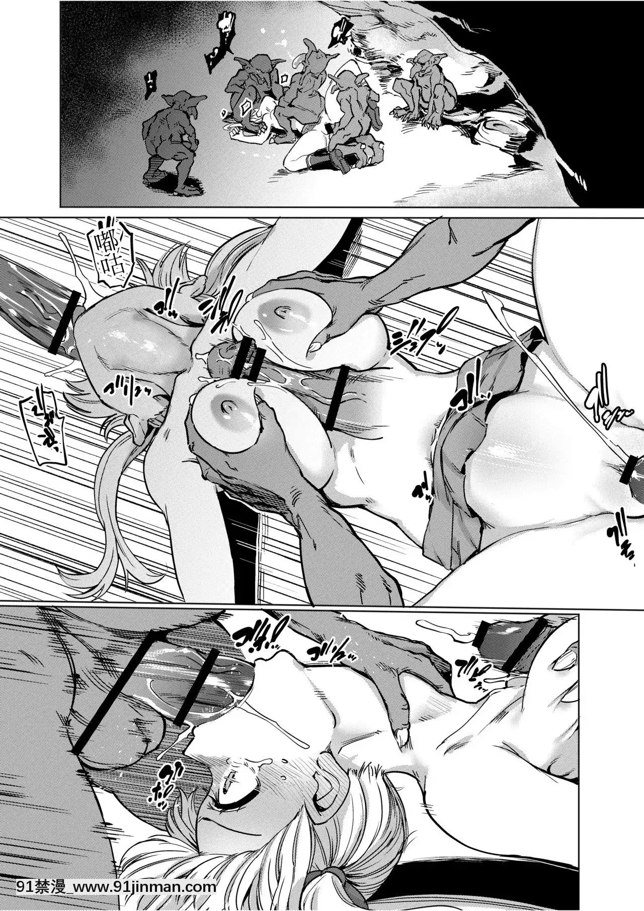 [てごめんたる(あおむし)]ゴブリン×女子校生×崩壊生意気ギャル編哥布林X女學生X崩壞傲慢辣妹篇[Chinese][h漫畫 上司]