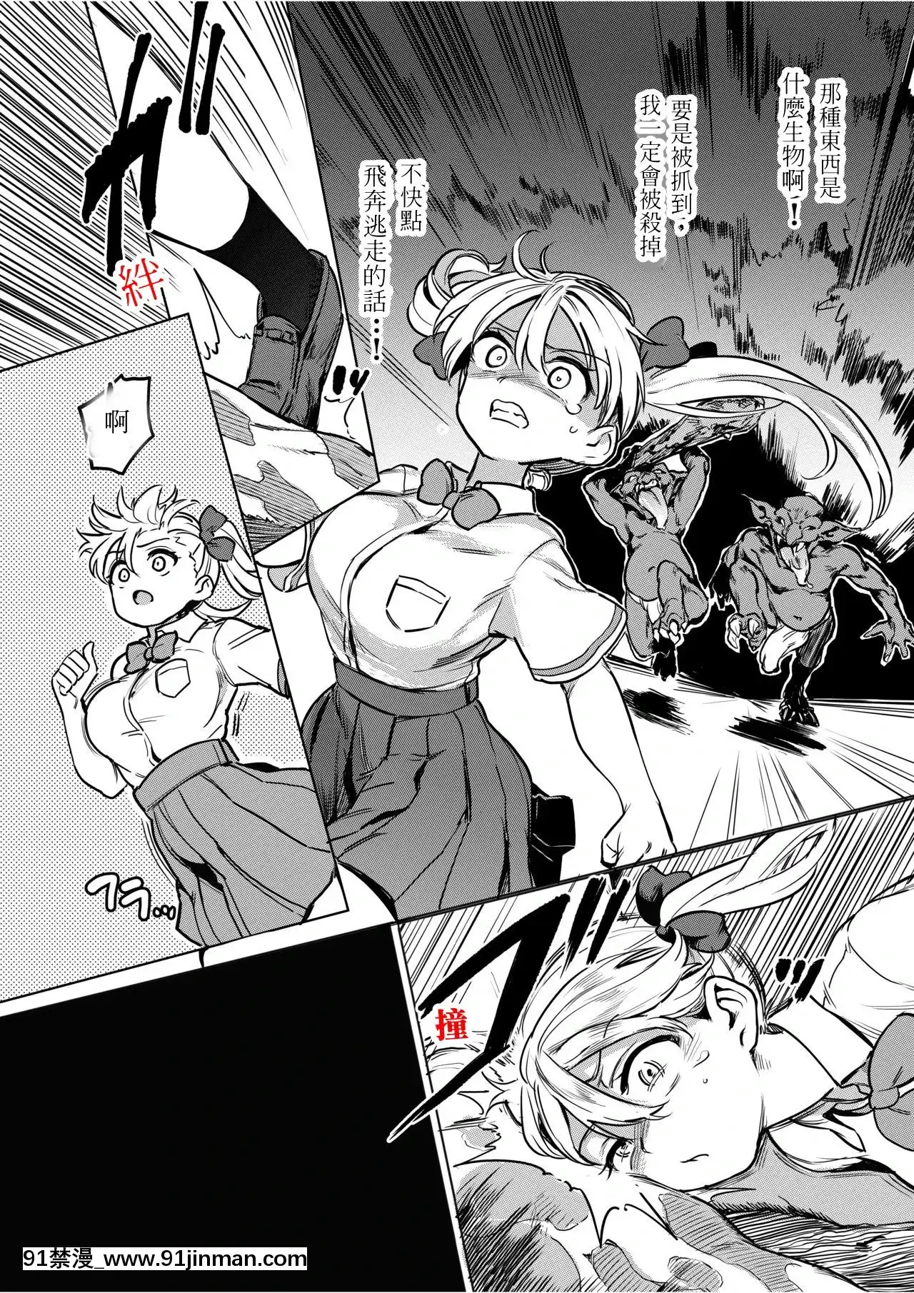 [てごめんたる(あおむし)]ゴブリン×女子校生×崩壊生意気ギャル編哥布林X女學生X崩壞傲慢辣妹篇[Chinese][h漫畫 上司]