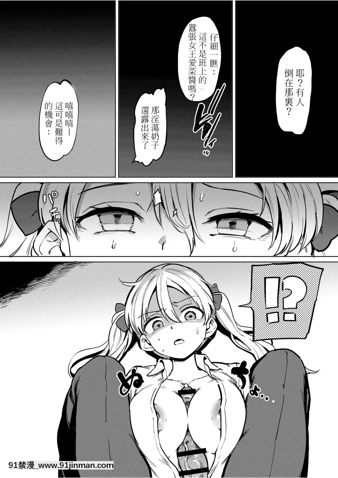 [てごめんたる(あおむし)]ゴブリン×女子校生×崩壊生意気ギャル編哥布林X女學生X崩壞傲慢辣妹篇[Chinese][h漫畫 上司]