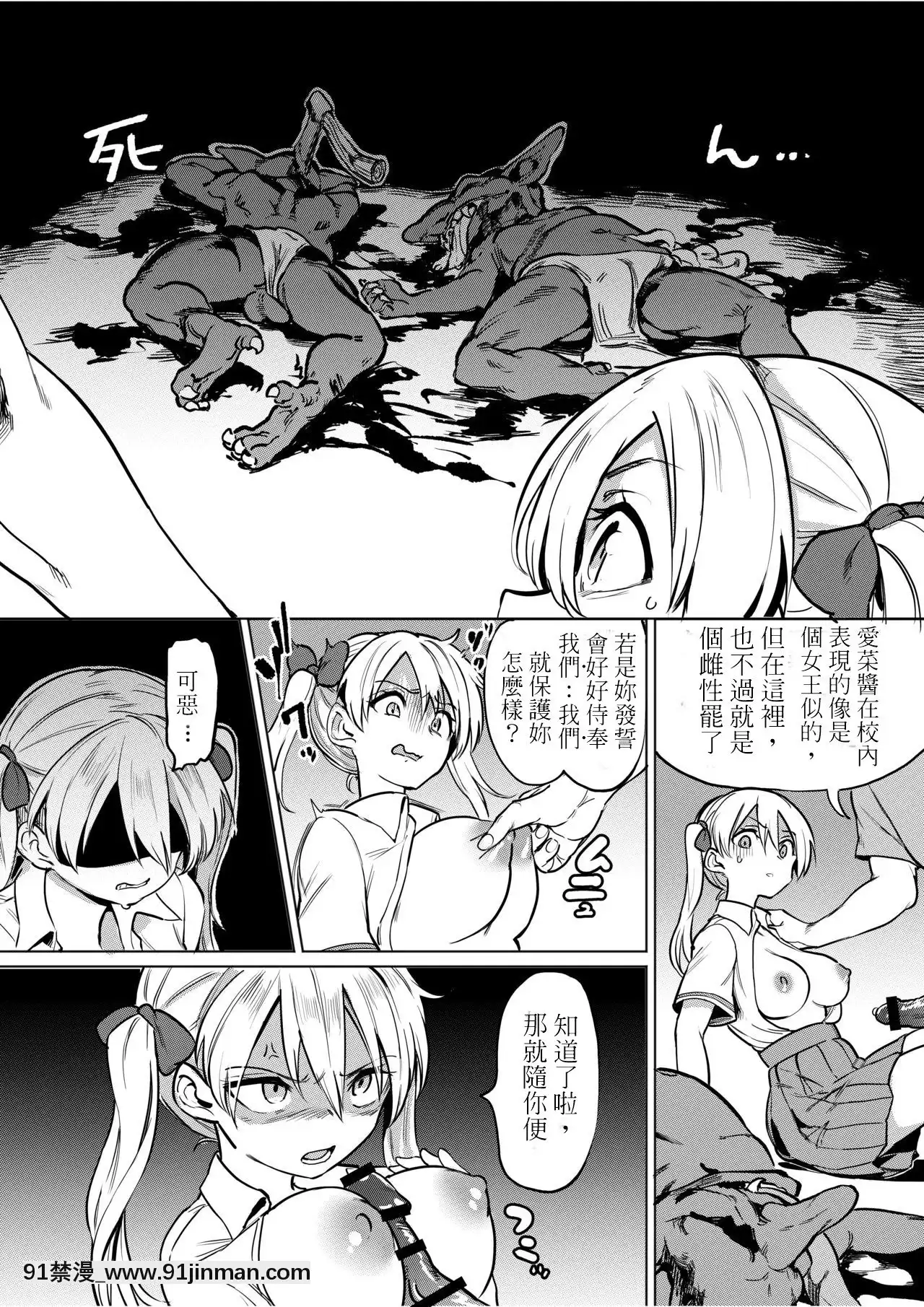 [てごめんたる(あおむし)]ゴブリン×女子校生×崩壊生意気ギャル編哥布林X女學生X崩壞傲慢辣妹篇[Chinese][h漫畫 上司]