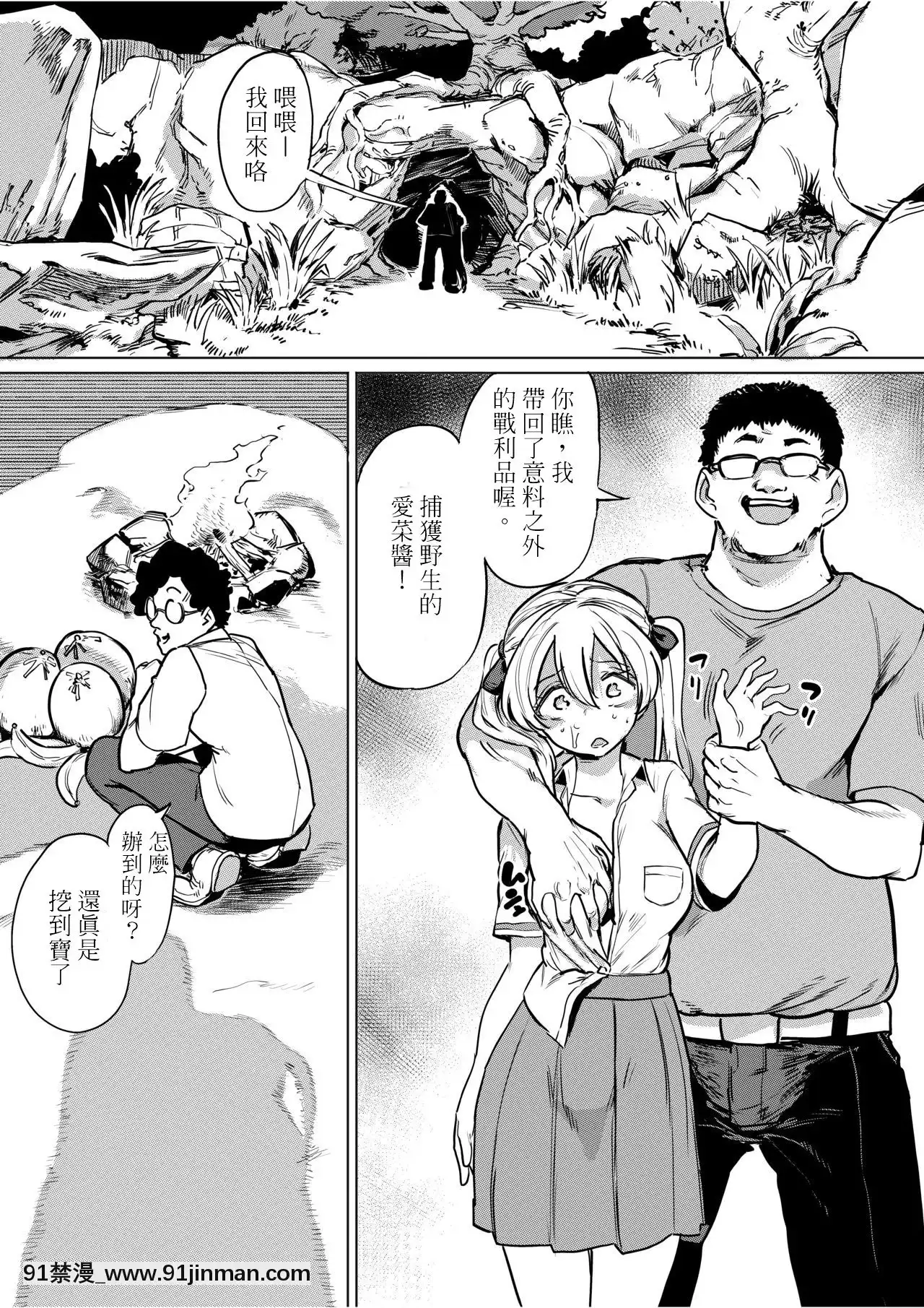 [てごめんたる(あおむし)]ゴブリン×女子校生×崩壊生意気ギャル編哥布林X女學生X崩壞傲慢辣妹篇[Chinese][h漫畫 上司]