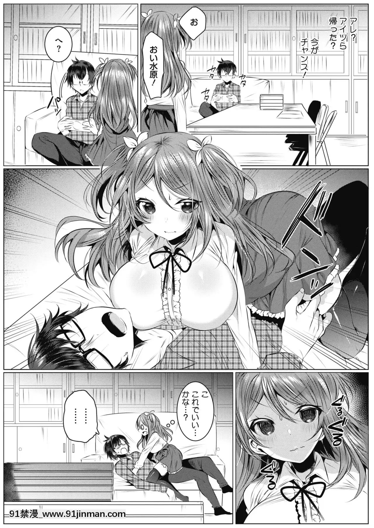 [雨宮ミズキ]姫、手中に収めたい[成人漫畫 23]