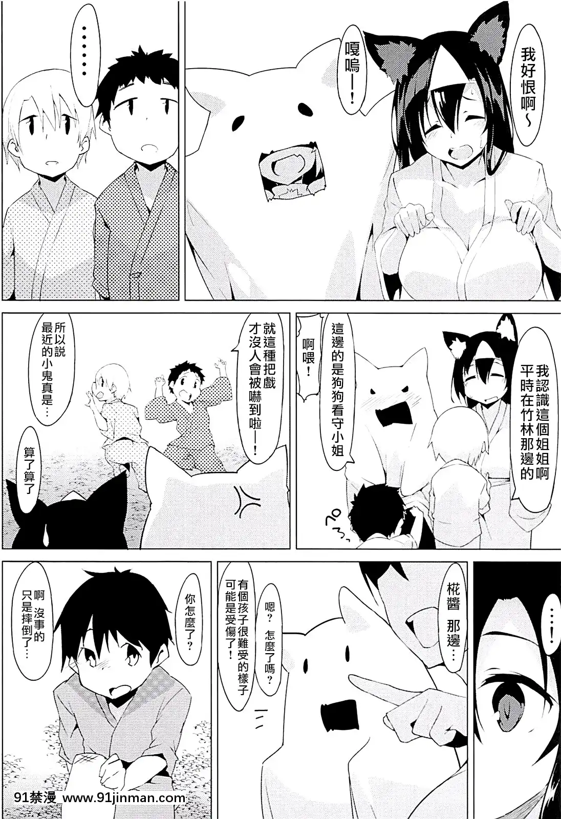 (C94)[圧縮工房(テラzip)]妖怪の山で肝試し(東方Project)[中國翻訳][programme télé 18h]