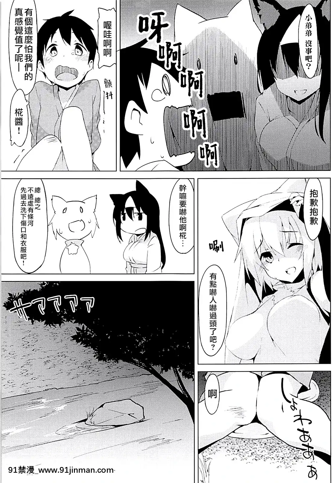 (C94)[圧縮工房(テラzip)]妖怪の山で肝試し(東方Project)[中國翻訳][programme télé 18h]