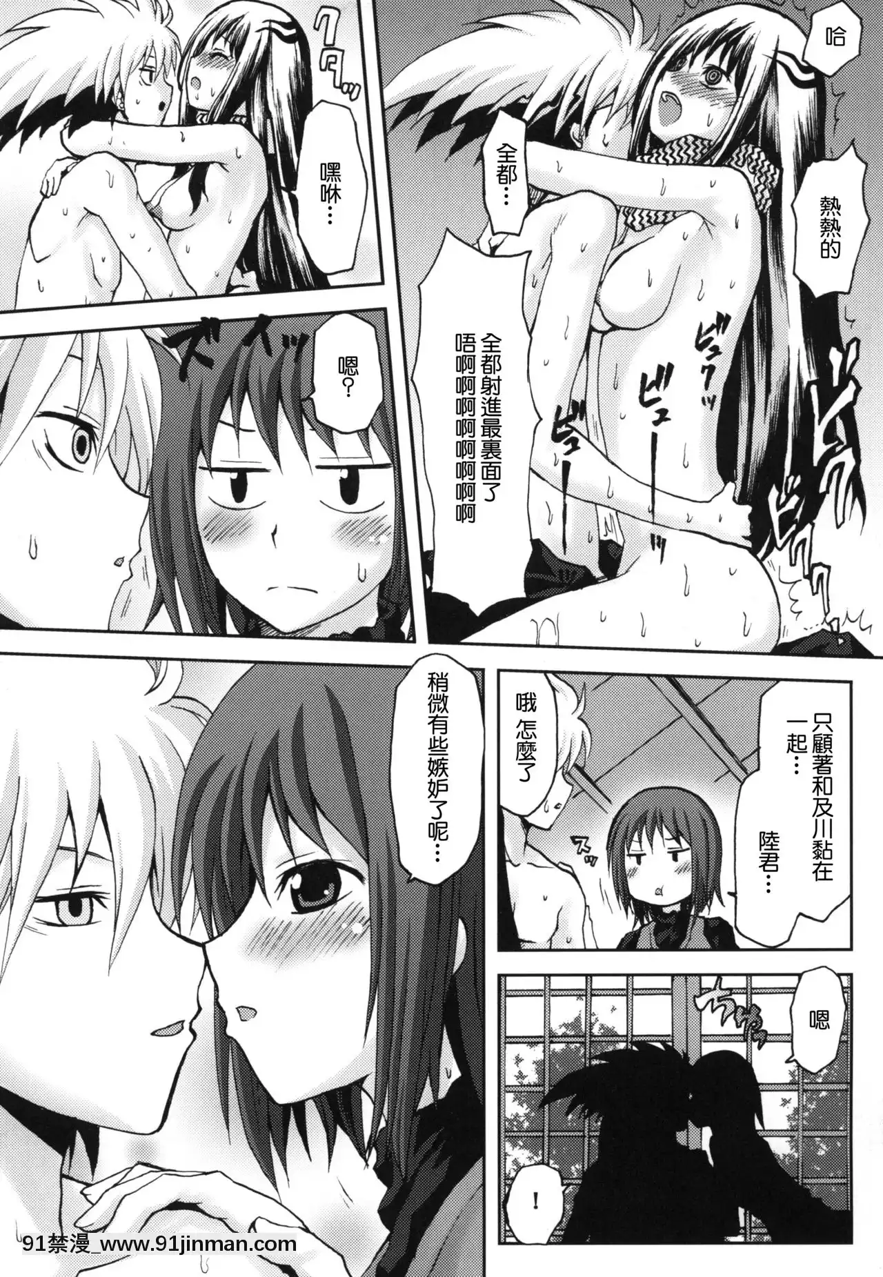 [零星漢化組][想詰め(串カツ孔明)]想詰めBOXXIV(ぬらりひょんの孫)[DL版][model 18h]