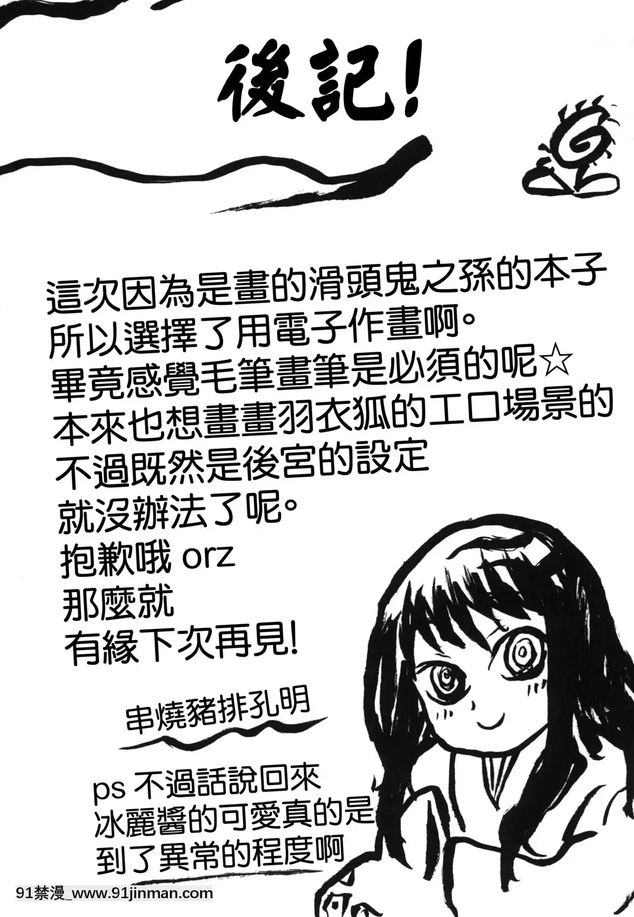 [零星漢化組][想詰め(串カツ孔明)]想詰めBOXXIV(ぬらりひょんの孫)[DL版][model 18h]