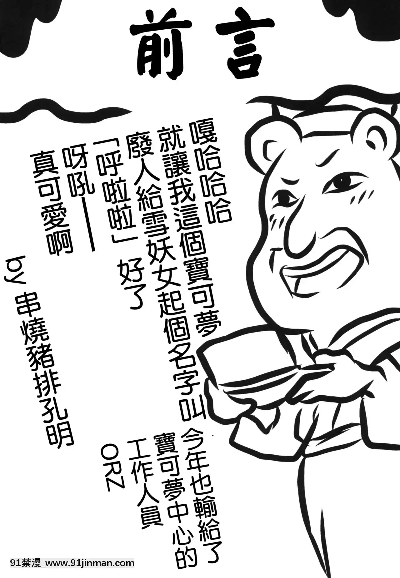 [零星漢化組][想詰め(串カツ孔明)]想詰めBOXXIV(ぬらりひょんの孫)[DL版][model 18h]