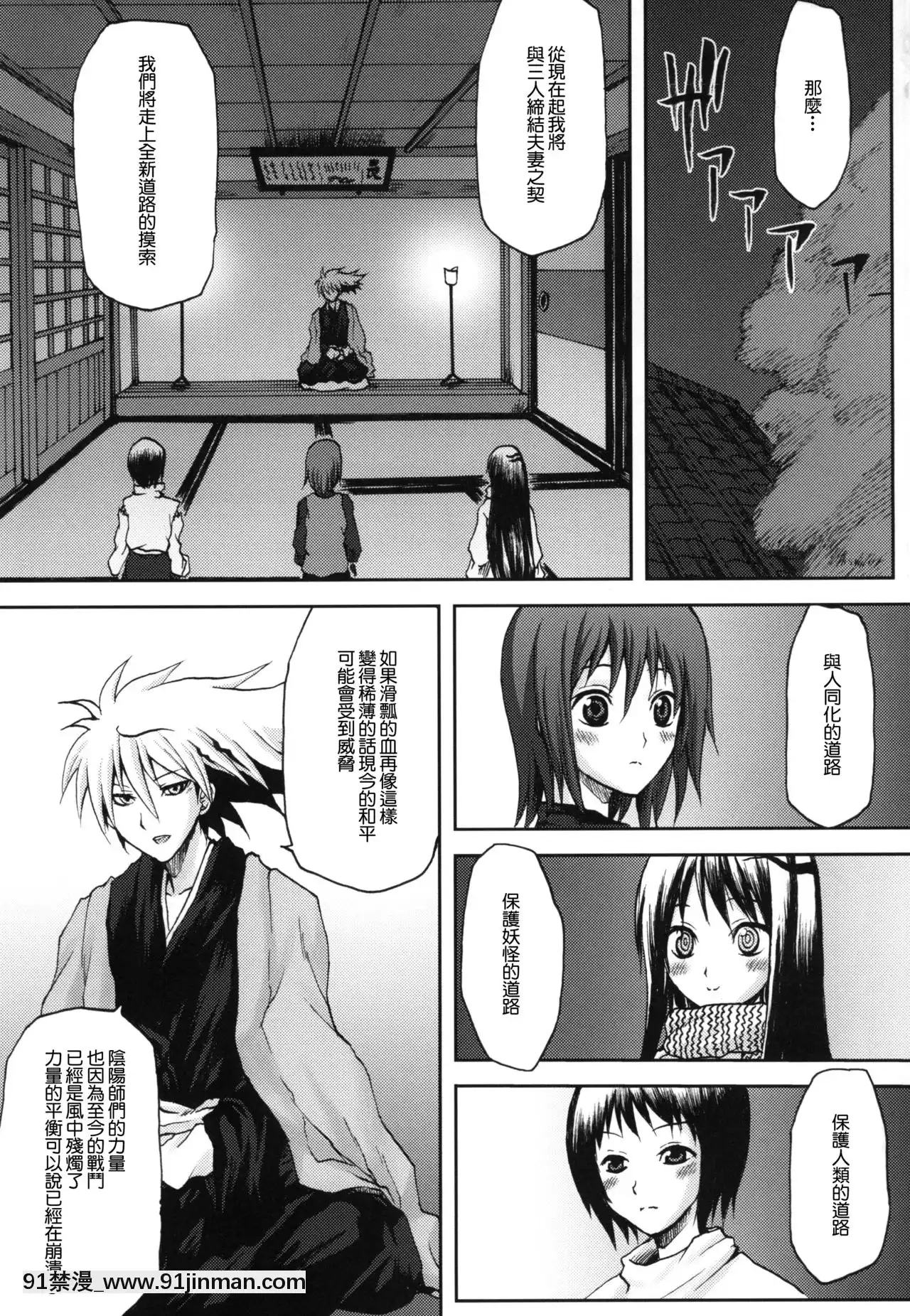 [零星漢化組][想詰め(串カツ孔明)]想詰めBOXXIV(ぬらりひょんの孫)[DL版][model 18h]