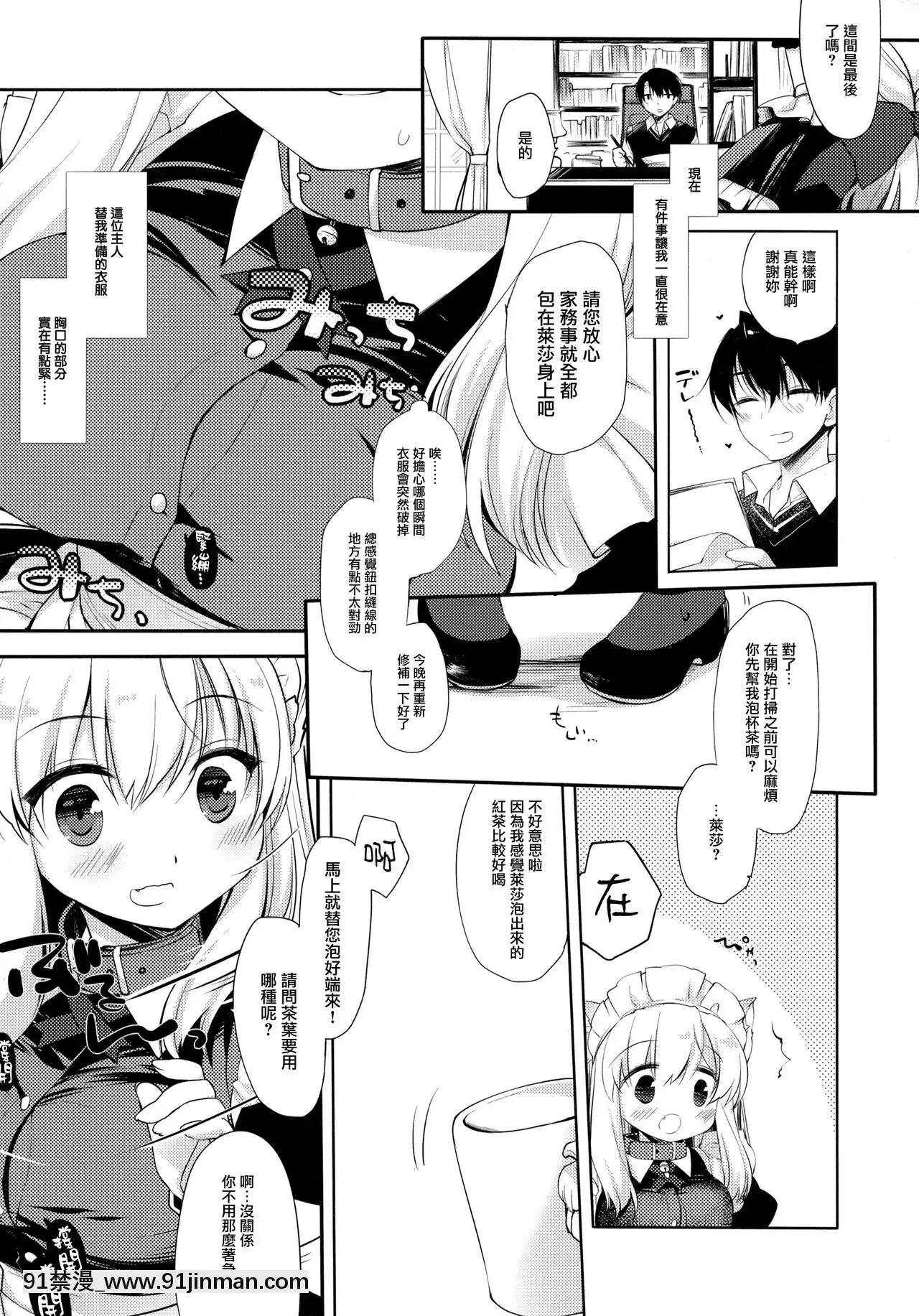 [天真烂漫汉化组]想养小猫[色情漫画 海贼王]