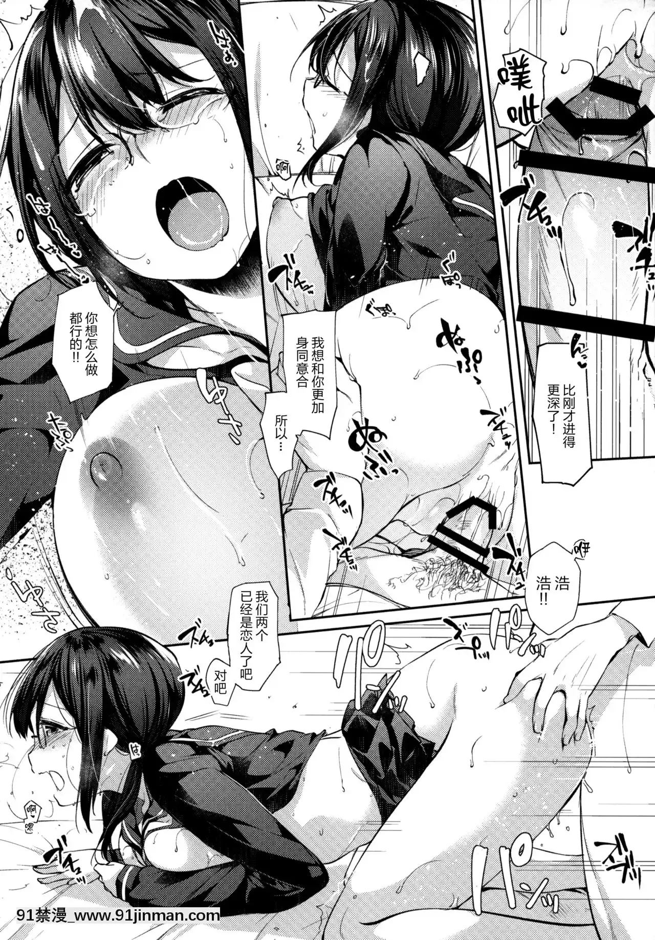 [臉腫漢化組](コミティア118)[witch'smarionette(井藤ななみ)]好きが隠せない[轉生史萊姆 h漫]