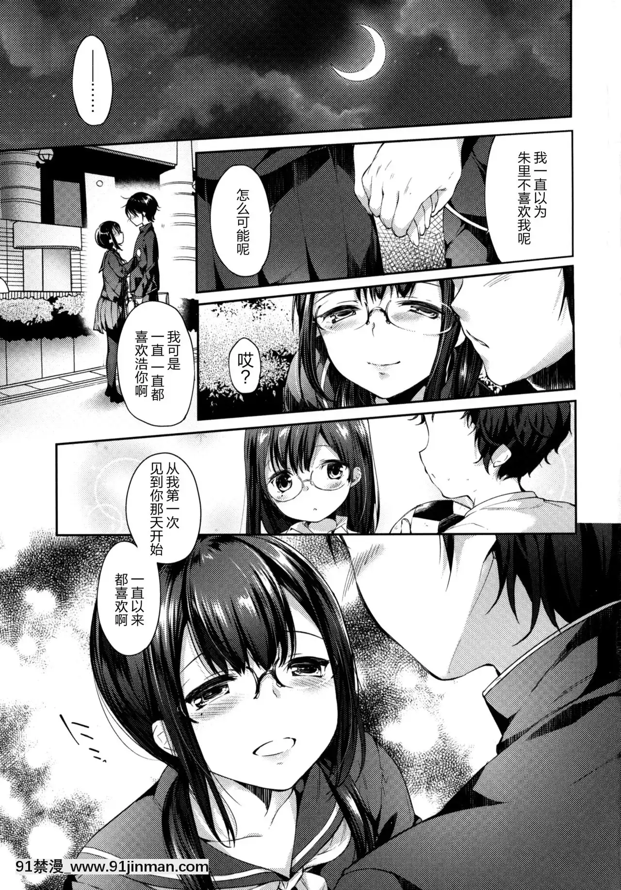 [臉腫漢化組](コミティア118)[witch'smarionette(井藤ななみ)]好きが隠せない[轉生史萊姆 h漫]