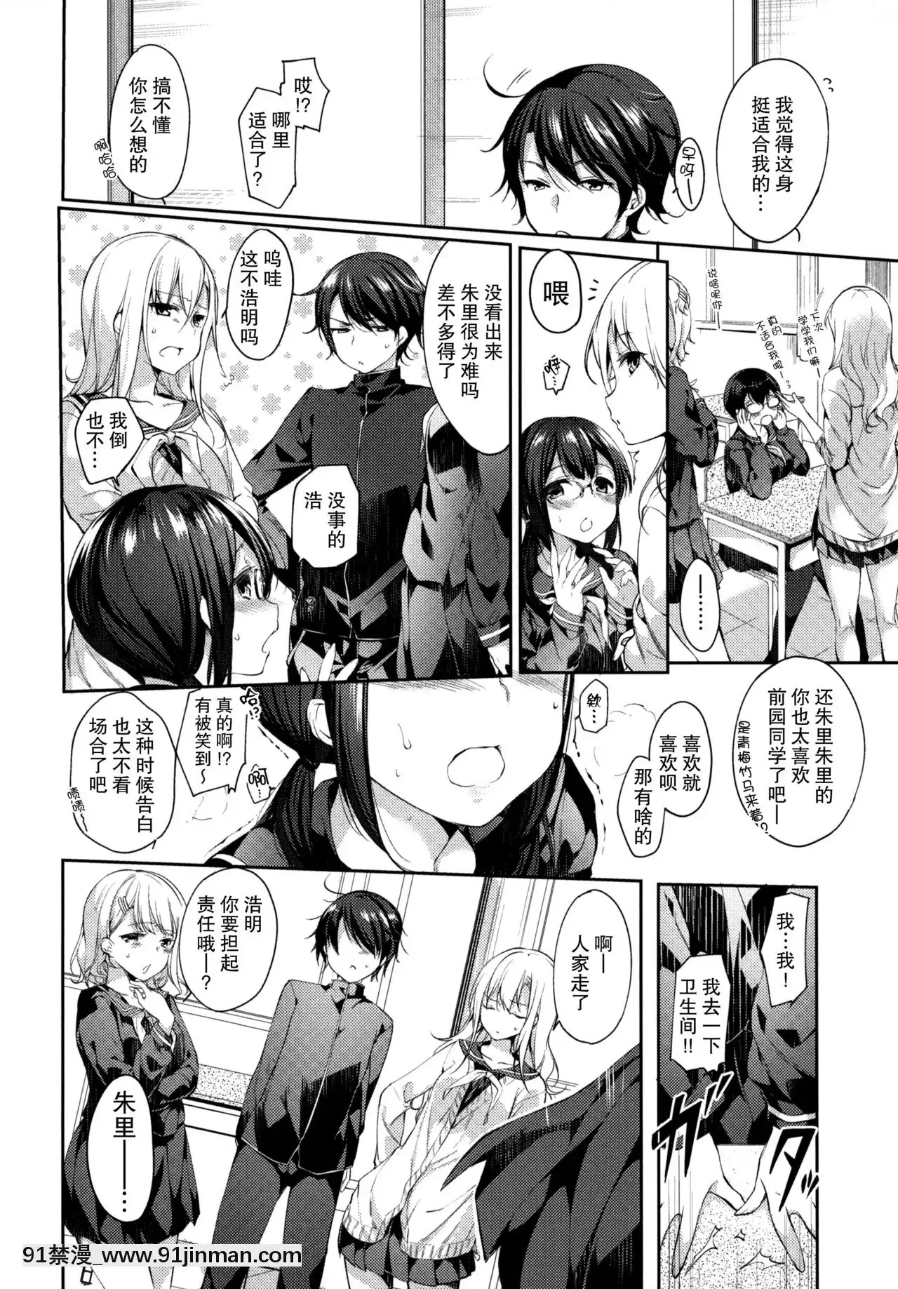 [臉腫漢化組](コミティア118)[witch'smarionette(井藤ななみ)]好きが隠せない[轉生史萊姆 h漫]