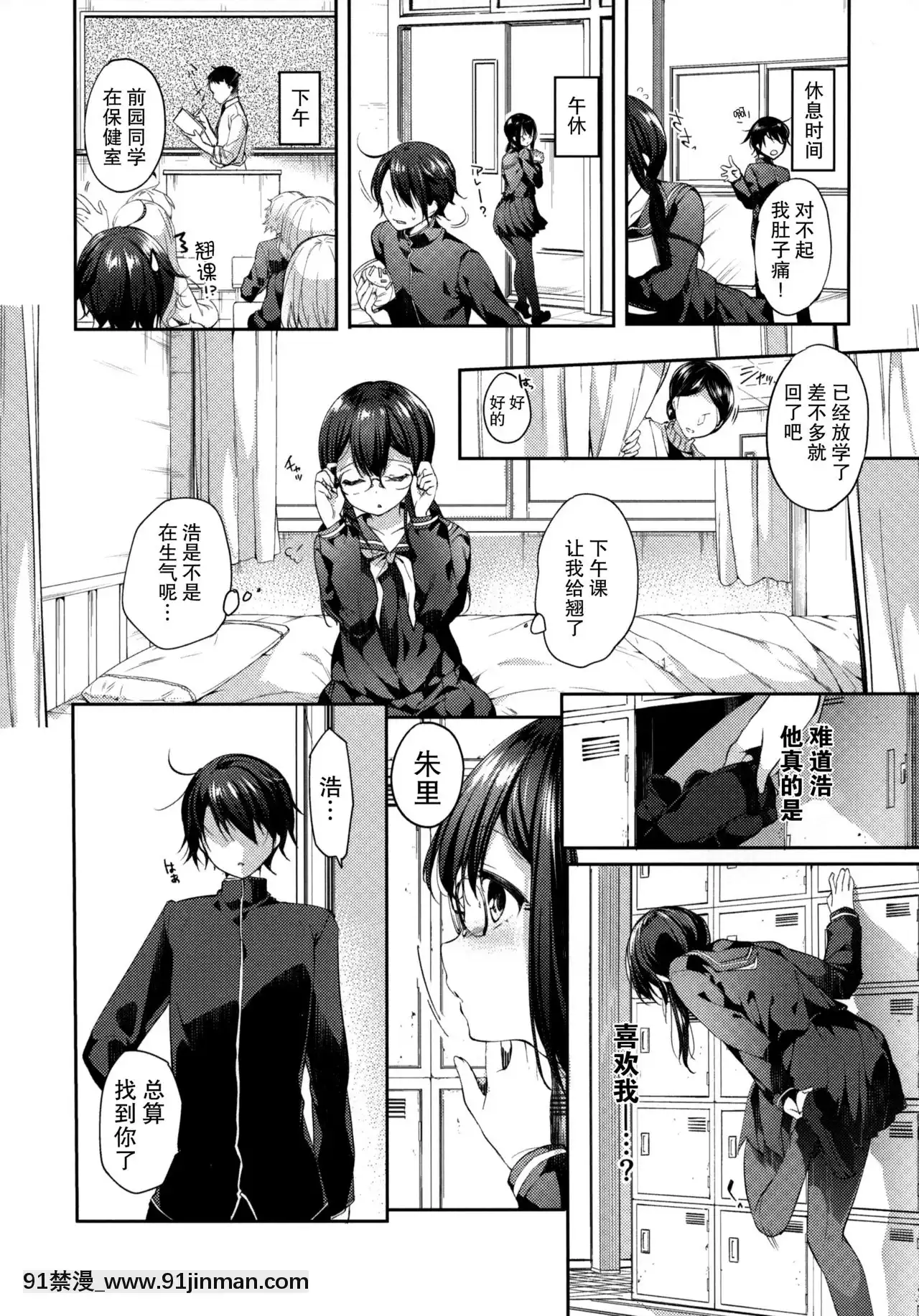 [臉腫漢化組](コミティア118)[witch'smarionette(井藤ななみ)]好きが隠せない[轉生史萊姆 h漫]