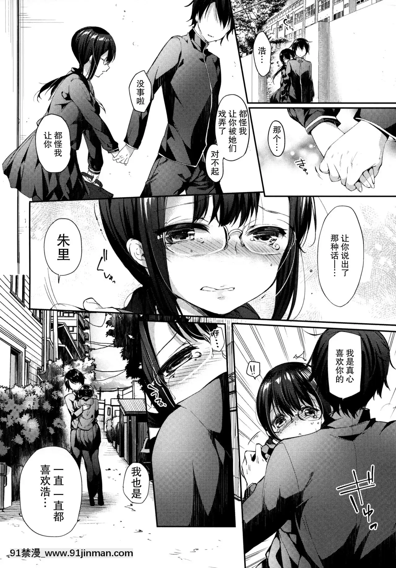 [臉腫漢化組](コミティア118)[witch'smarionette(井藤ななみ)]好きが隠せない[轉生史萊姆 h漫]