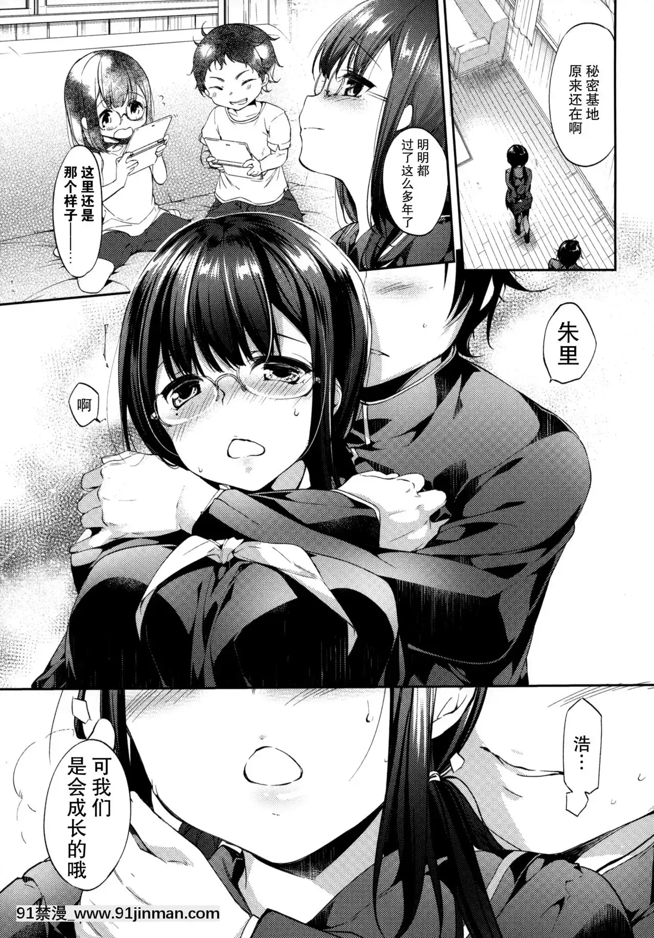 [臉腫漢化組](コミティア118)[witch'smarionette(井藤ななみ)]好きが隠せない[轉生史萊姆 h漫]