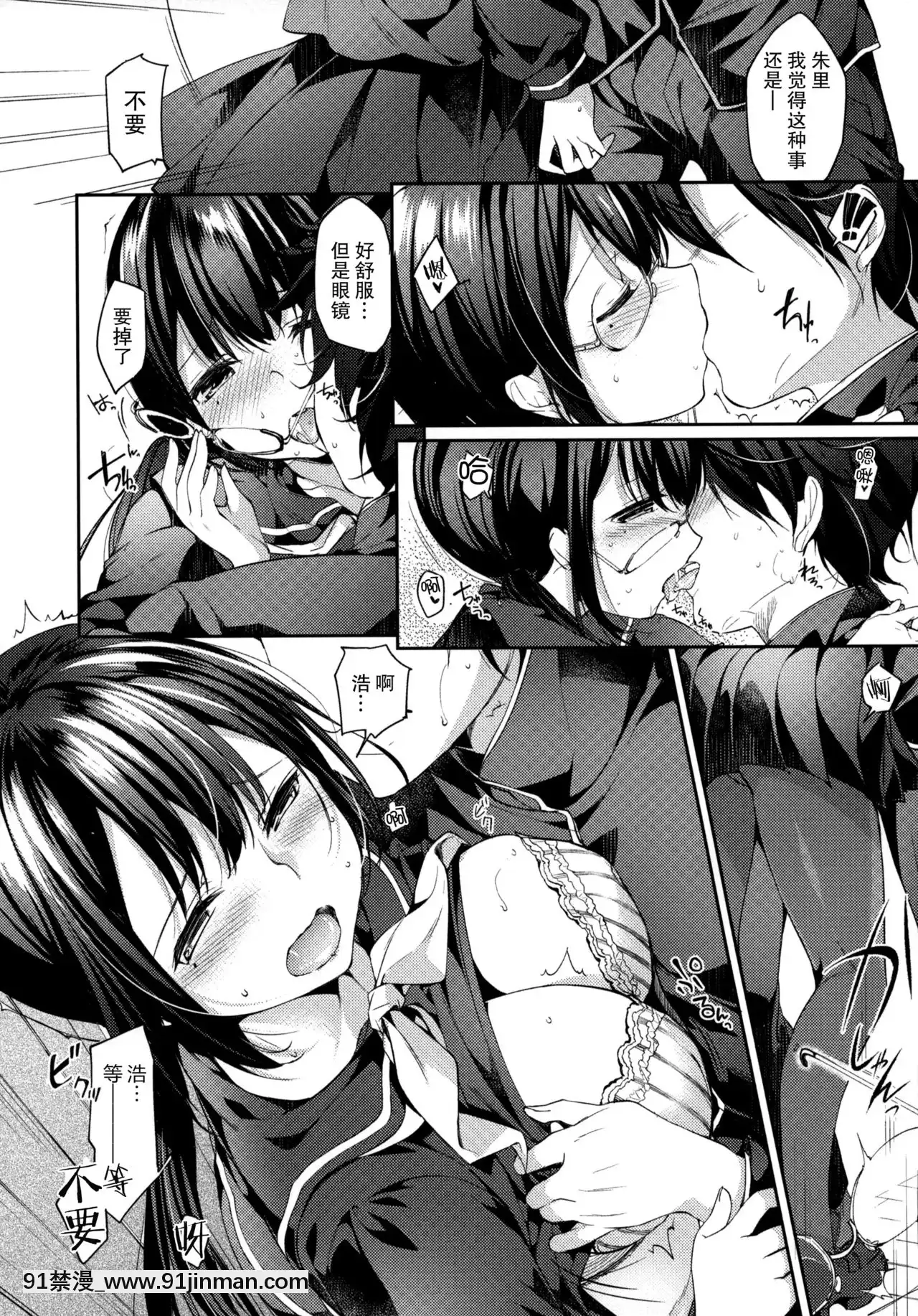 [臉腫漢化組](コミティア118)[witch'smarionette(井藤ななみ)]好きが隠せない[轉生史萊姆 h漫]