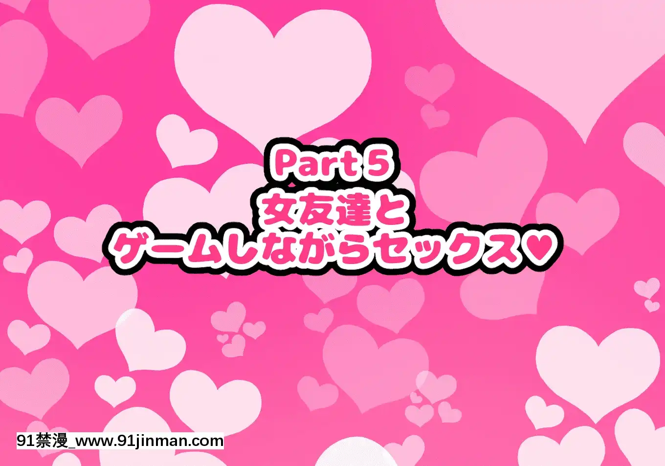 [ハムスターの煮込み(もつあき)][男友達みたいな女友達と當たり前のようにセックスもしまくってるお話][couvre feu 18h montreal]