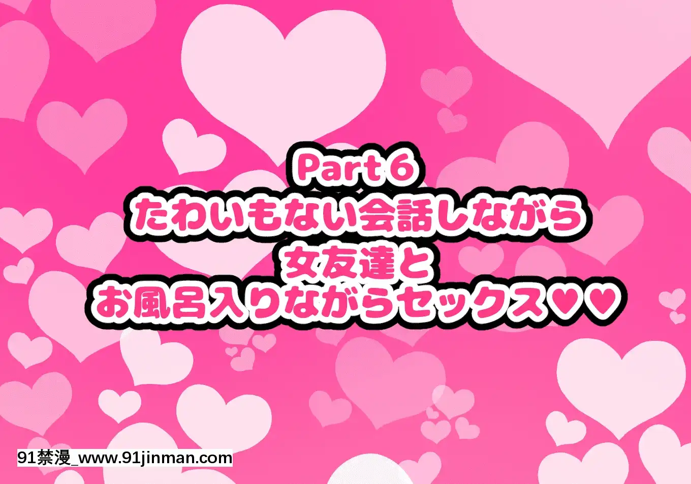 [ハムスターの煮込み(もつあき)][男友達みたいな女友達と當たり前のようにセックスもしまくってるお話][couvre feu 18h montreal]