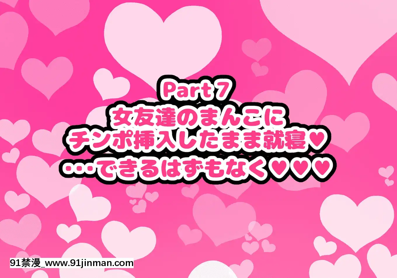 [ハムスターの煮込み(もつあき)][男友達みたいな女友達と當たり前のようにセックスもしまくってるお話][couvre feu 18h montreal]