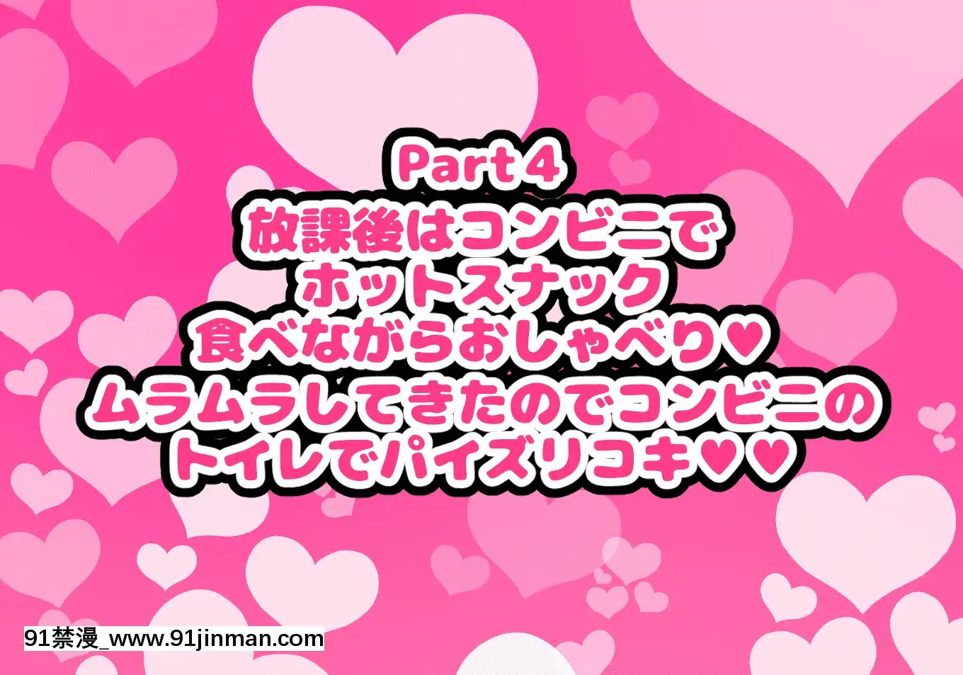 [ハムスターの煮込み(もつあき)][男友達みたいな女友達と當たり前のようにセックスもしまくってるお話][couvre feu 18h montreal]