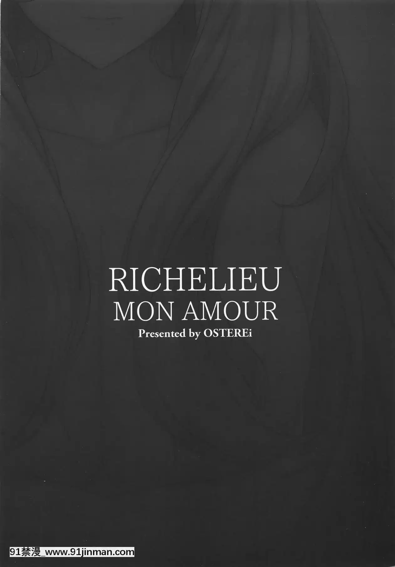 [新桥月白日语社汉化](C95)[OSTEREi]RICHELIEUMONAMOUR(舰队これくしょん 舰これ )[18禁 スマホ ギャルゲー]