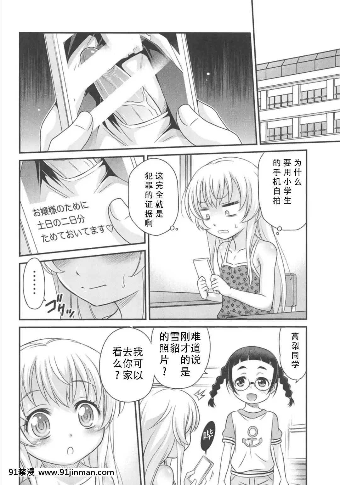 [不可視漢化][スタジオた～(狂一郎)]竿付きメイドに弄ばれています!(うちのメイドがウザすぎる!)[DL版][肉便器 h漫]