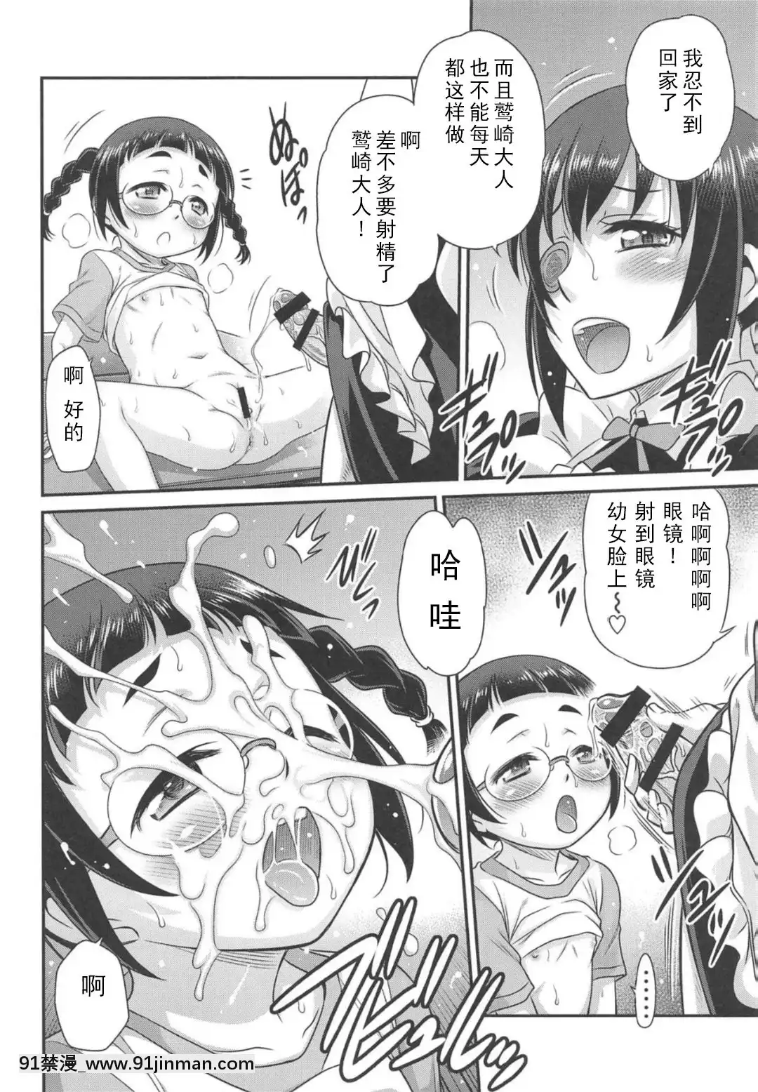 [不可視漢化][スタジオた～(狂一郎)]竿付きメイドに弄ばれています!(うちのメイドがウザすぎる!)[DL版][肉便器 h漫]