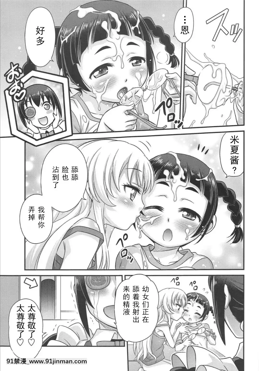 [不可視漢化][スタジオた～(狂一郎)]竿付きメイドに弄ばれています!(うちのメイドがウザすぎる!)[DL版][肉便器 h漫]
