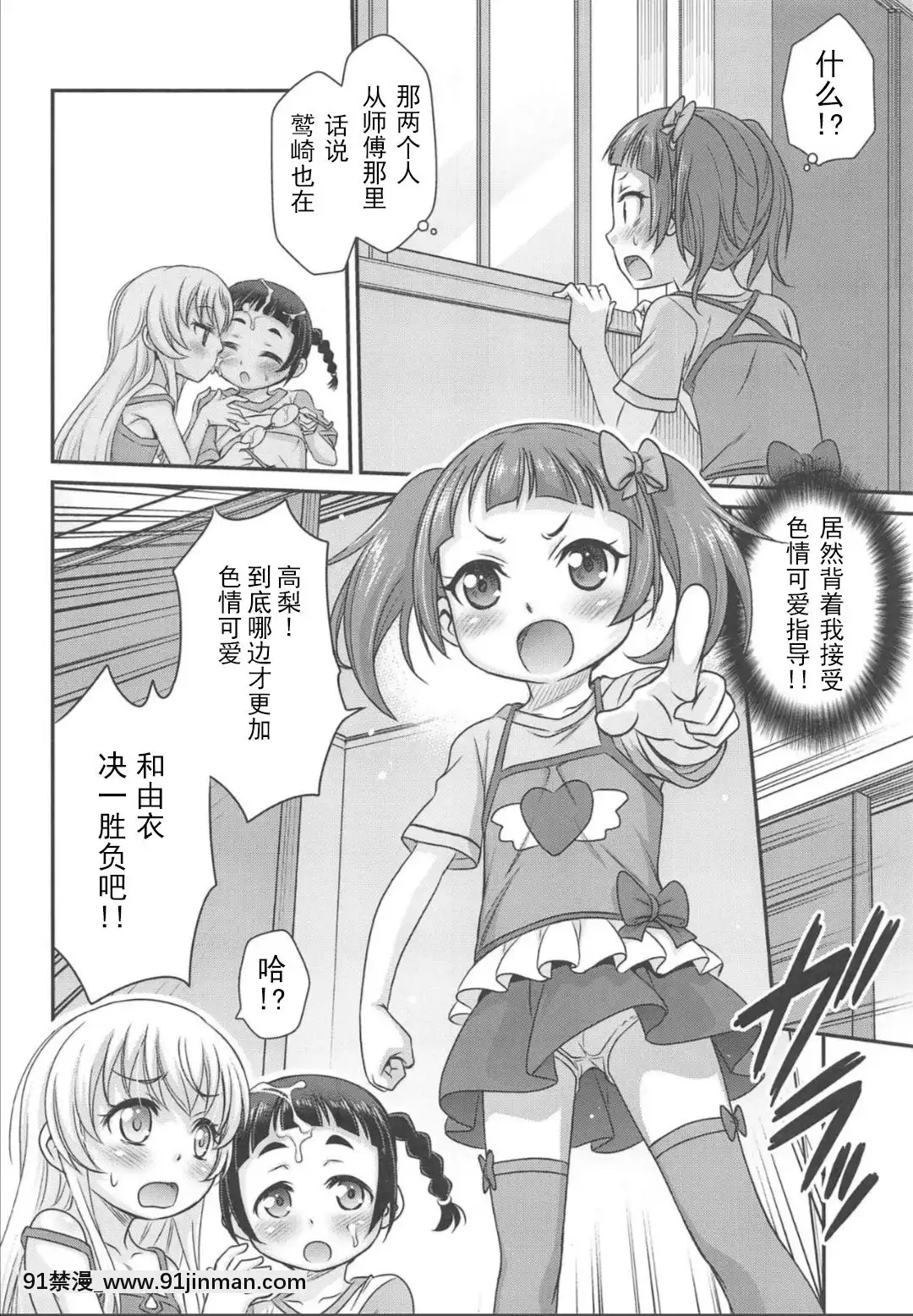 [不可視漢化][スタジオた～(狂一郎)]竿付きメイドに弄ばれています!(うちのメイドがウザすぎる!)[DL版][肉便器 h漫]