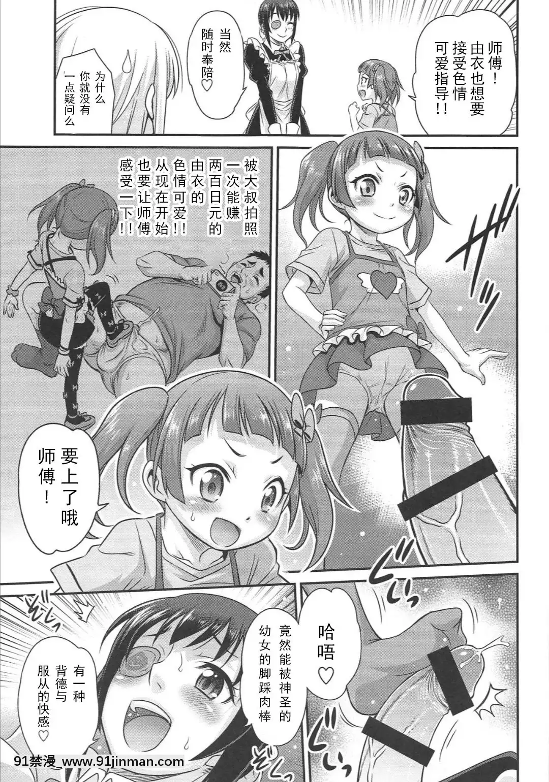[不可視漢化][スタジオた～(狂一郎)]竿付きメイドに弄ばれています!(うちのメイドがウザすぎる!)[DL版][肉便器 h漫]